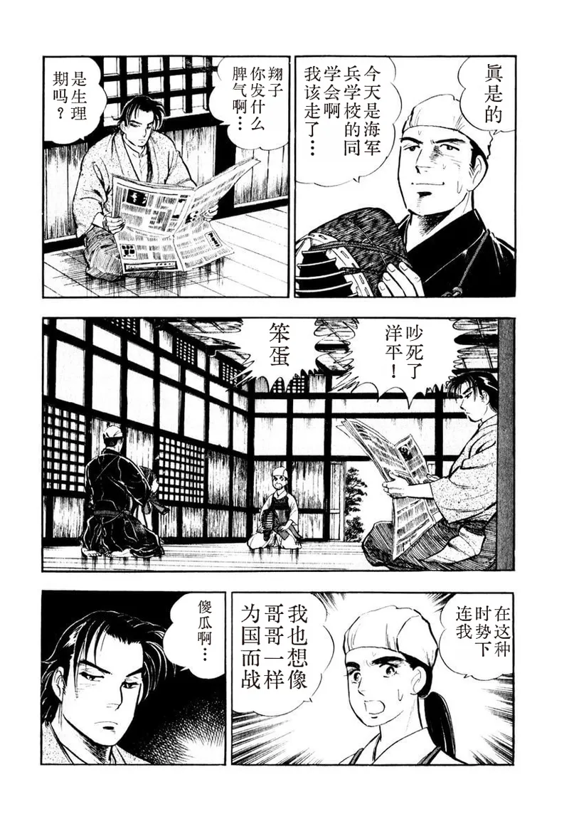 The Country Is Burning All Volumes 9 | 国家燃烧 全⑨巻 page 10 full