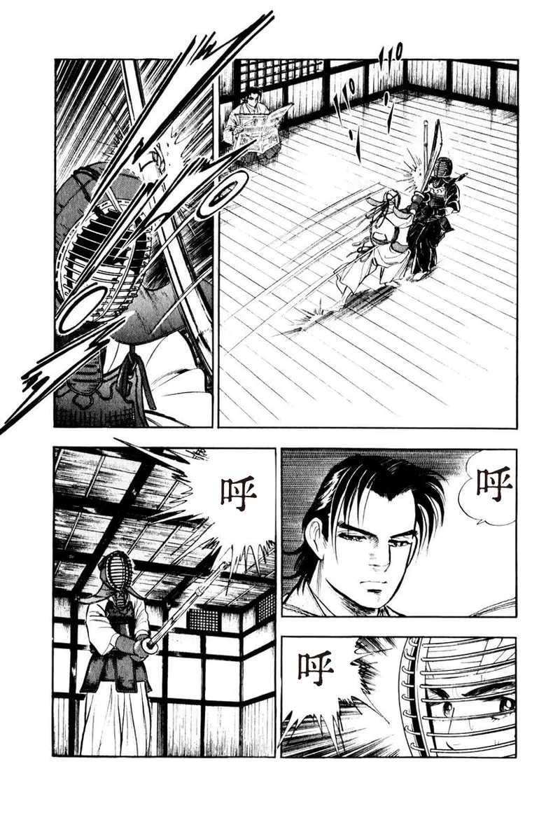 The Country Is Burning All Volumes 9 | 国家燃烧 全⑨巻 page 9 full