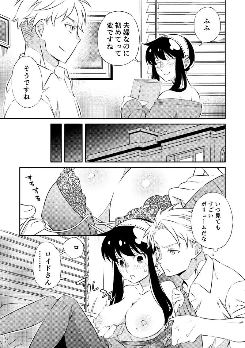 Roiyoru seijin-muke sairoku hon sanpuru page 10 full