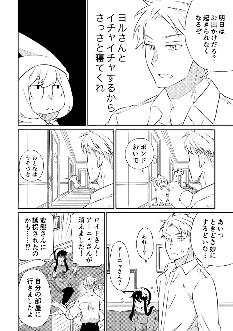 Roiyoru seijin-muke sairoku hon sanpuru page 5 full