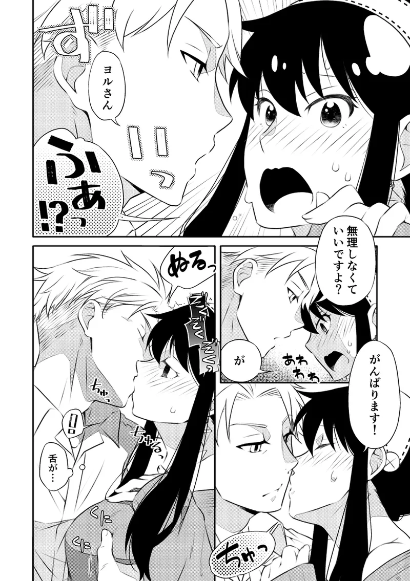 Roiyoru seijin-muke sairoku hon sanpuru page 7 full