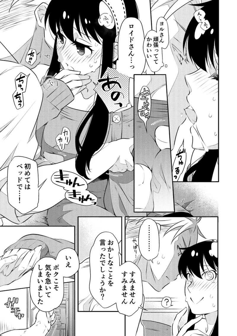 Roiyoru seijin-muke sairoku hon sanpuru page 8 full