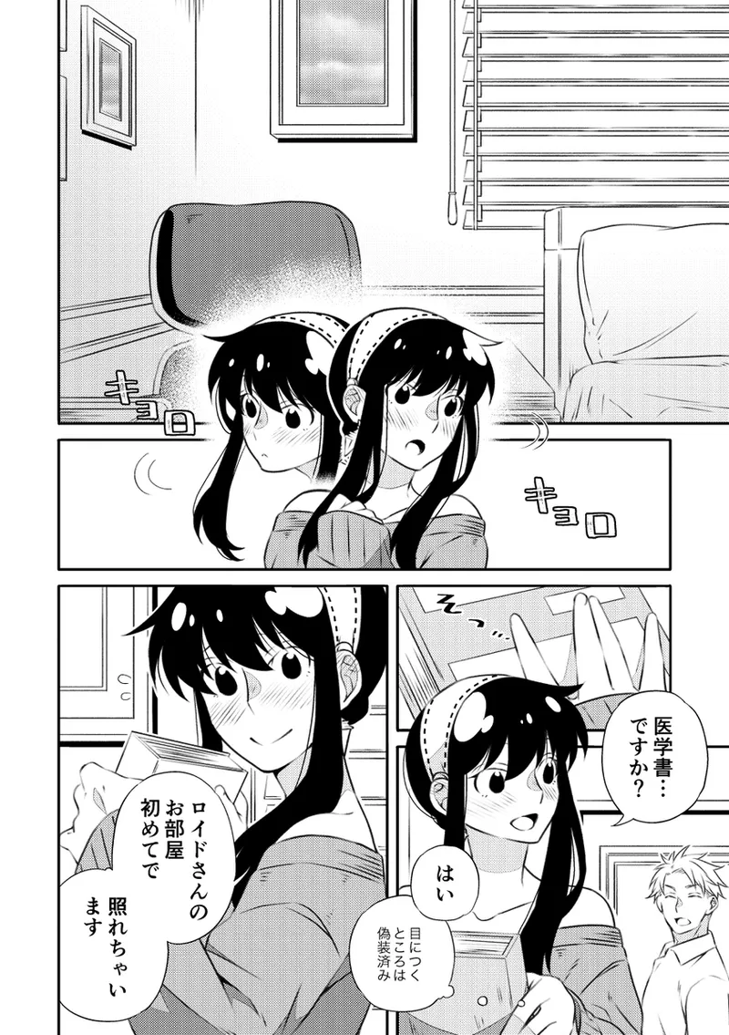 Roiyoru seijin-muke sairoku hon sanpuru page 9 full