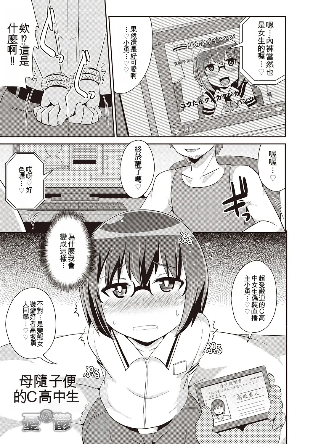 Mesuiki Shounen Daihyakka page 4 full