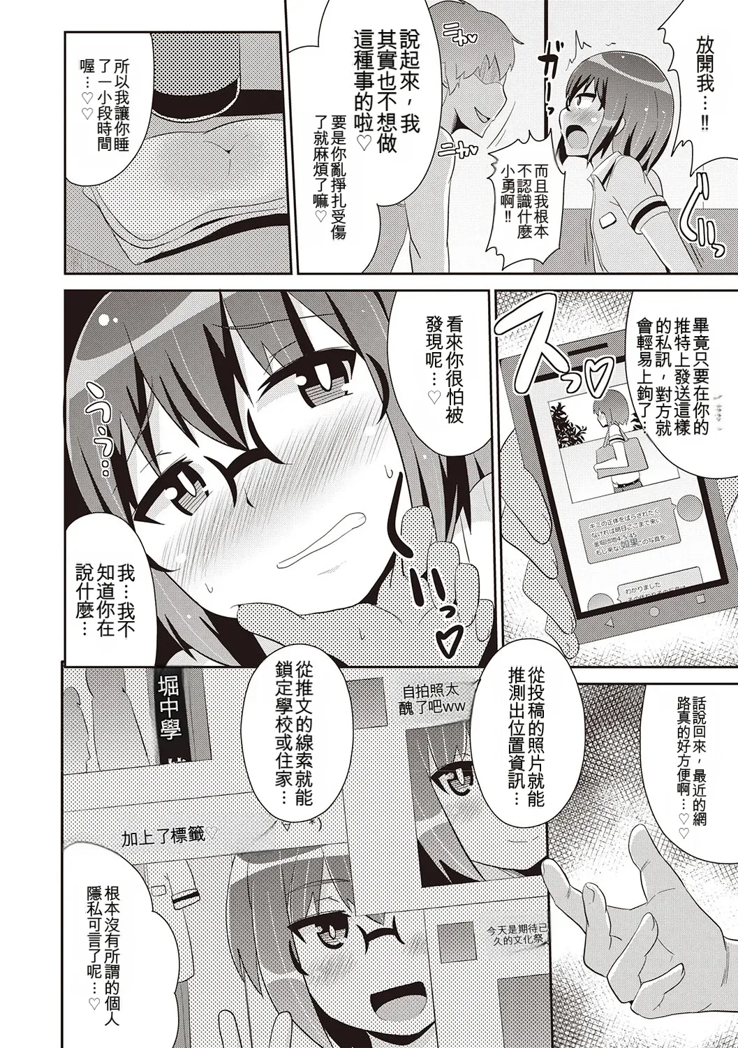 Mesuiki Shounen Daihyakka page 5 full