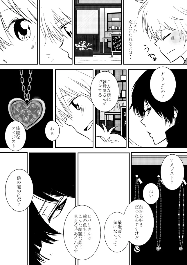  page 10 full