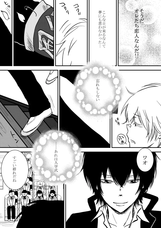  page 7 full