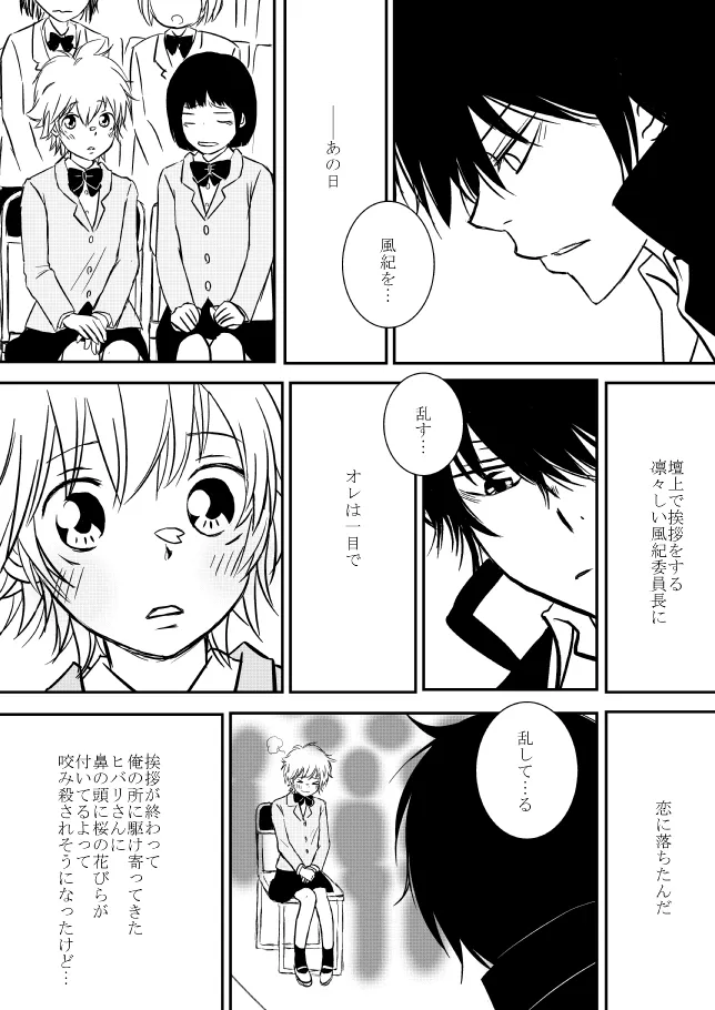  page 9 full