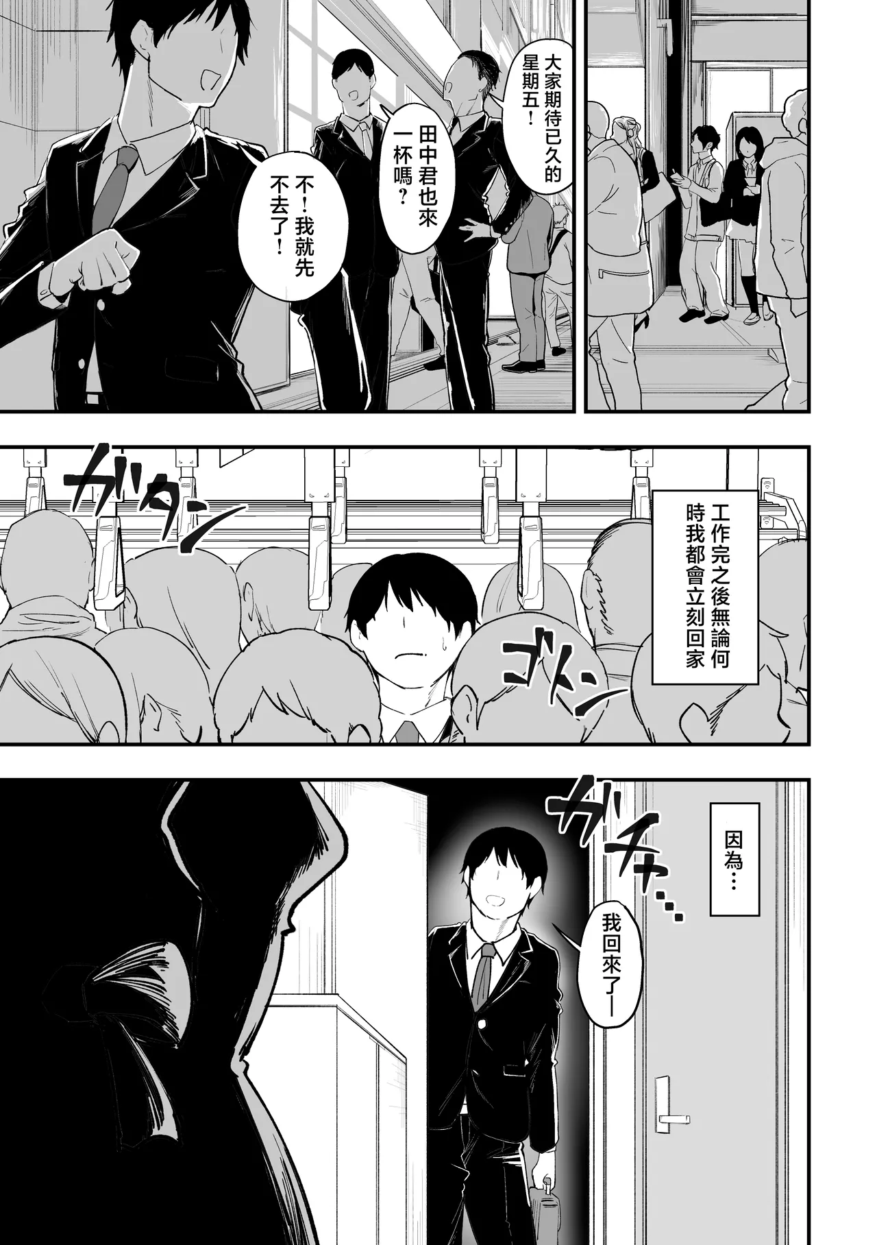 Maid no Shirosaki-san ni Go Houshi shite Morau Hanashi 5 page 2 full