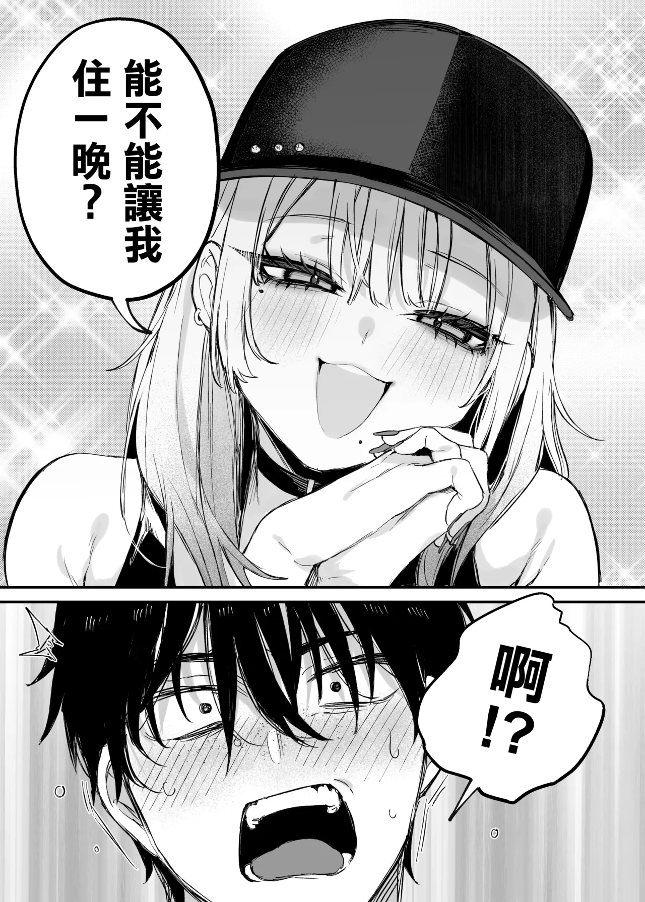 Hitoban Tomete yo, Otaku-kun | 讓我住一晚吧、宅男哥 page 10 full