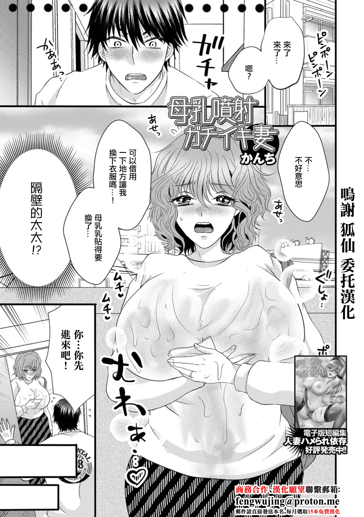母乳喷射がチイキ妻 page 1 full