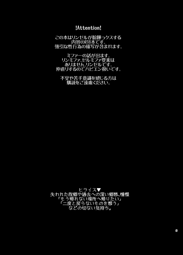 Hiraisu o daite page 2 full