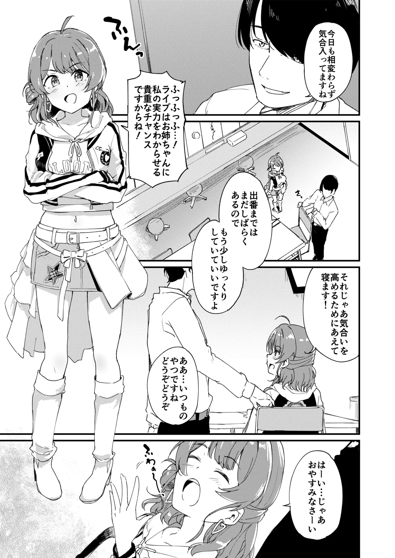 Ume Dashi Dashi Ume page 10 full