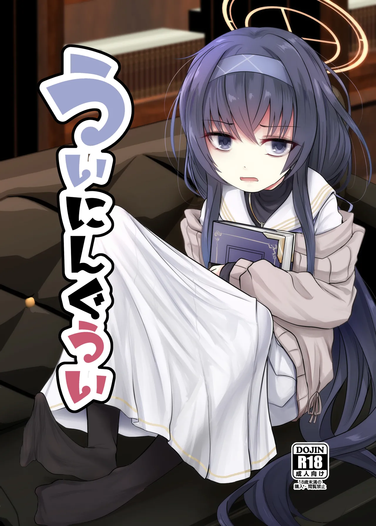 Winning Ui︱小憂的大勝利 page 2 full