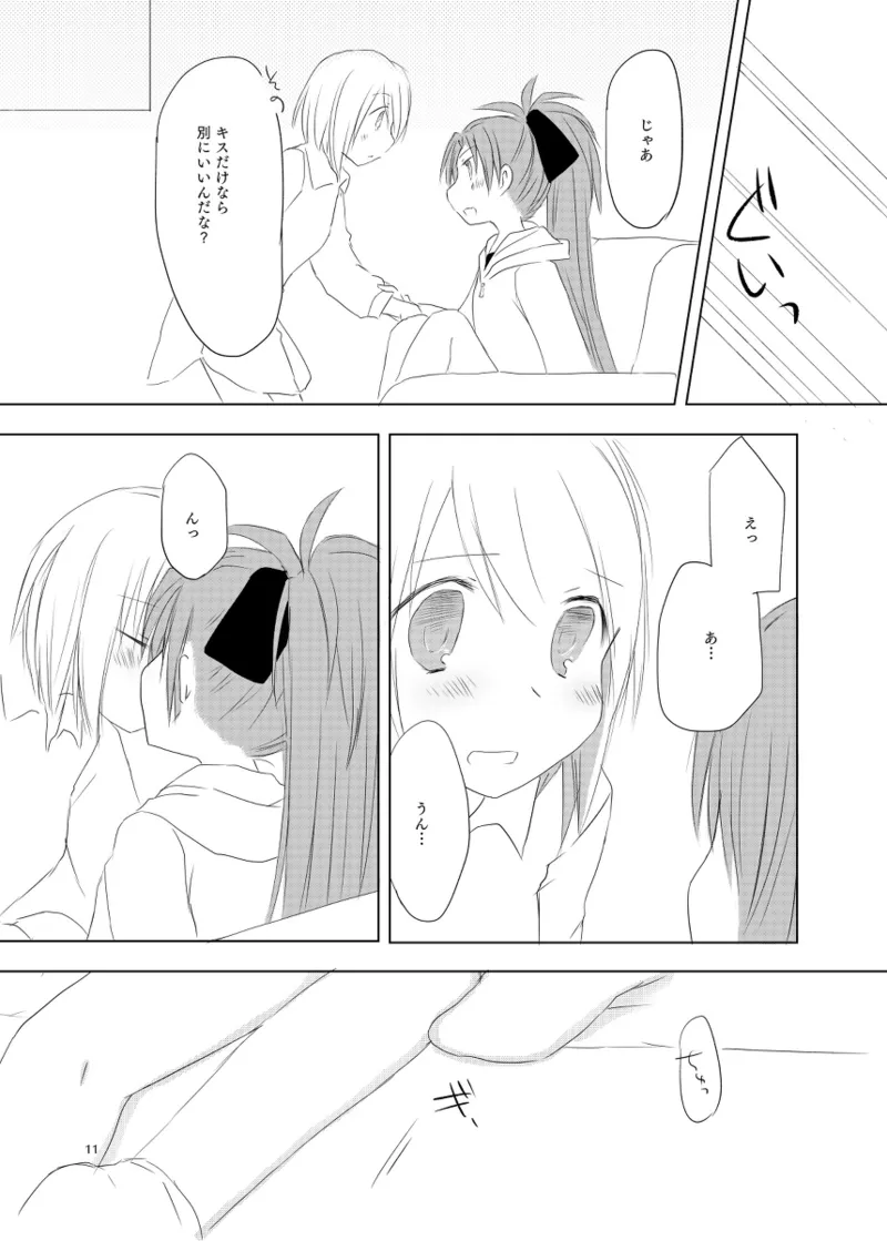 Sweet and Sour-Sayaka x Kyouko Doujinshin. page 10 full