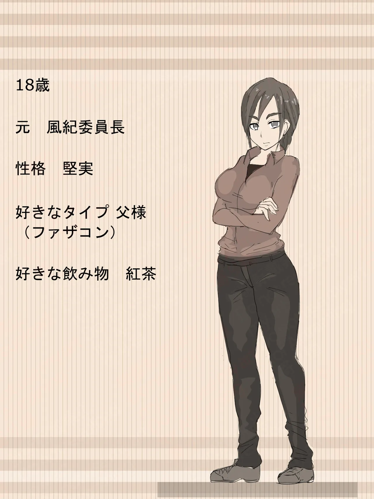 元 風紀委員長 page 3 full