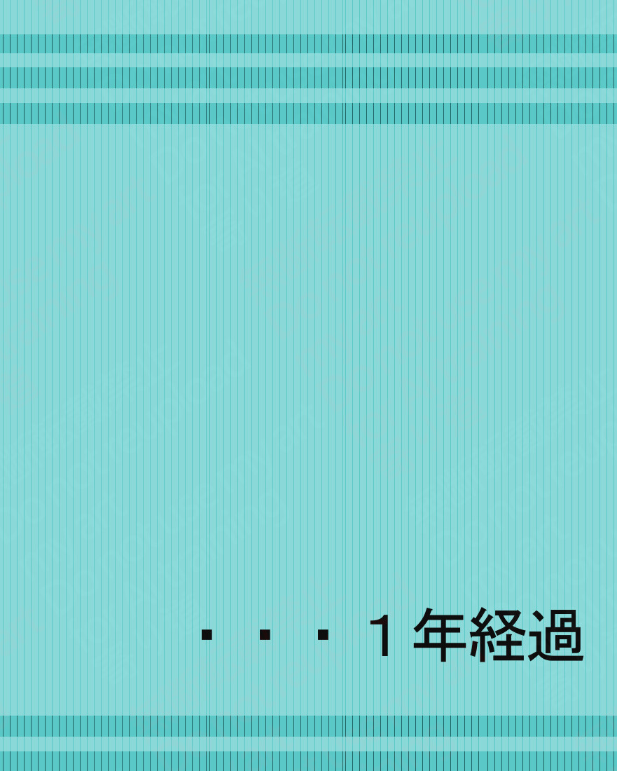 元 風紀委員長 page 6 full