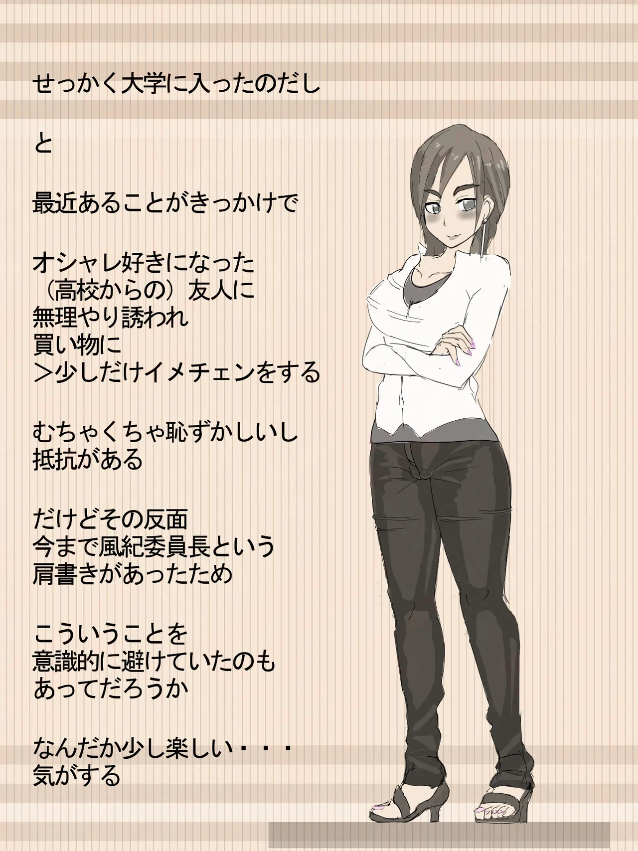 元 風紀委員長 page 8 full