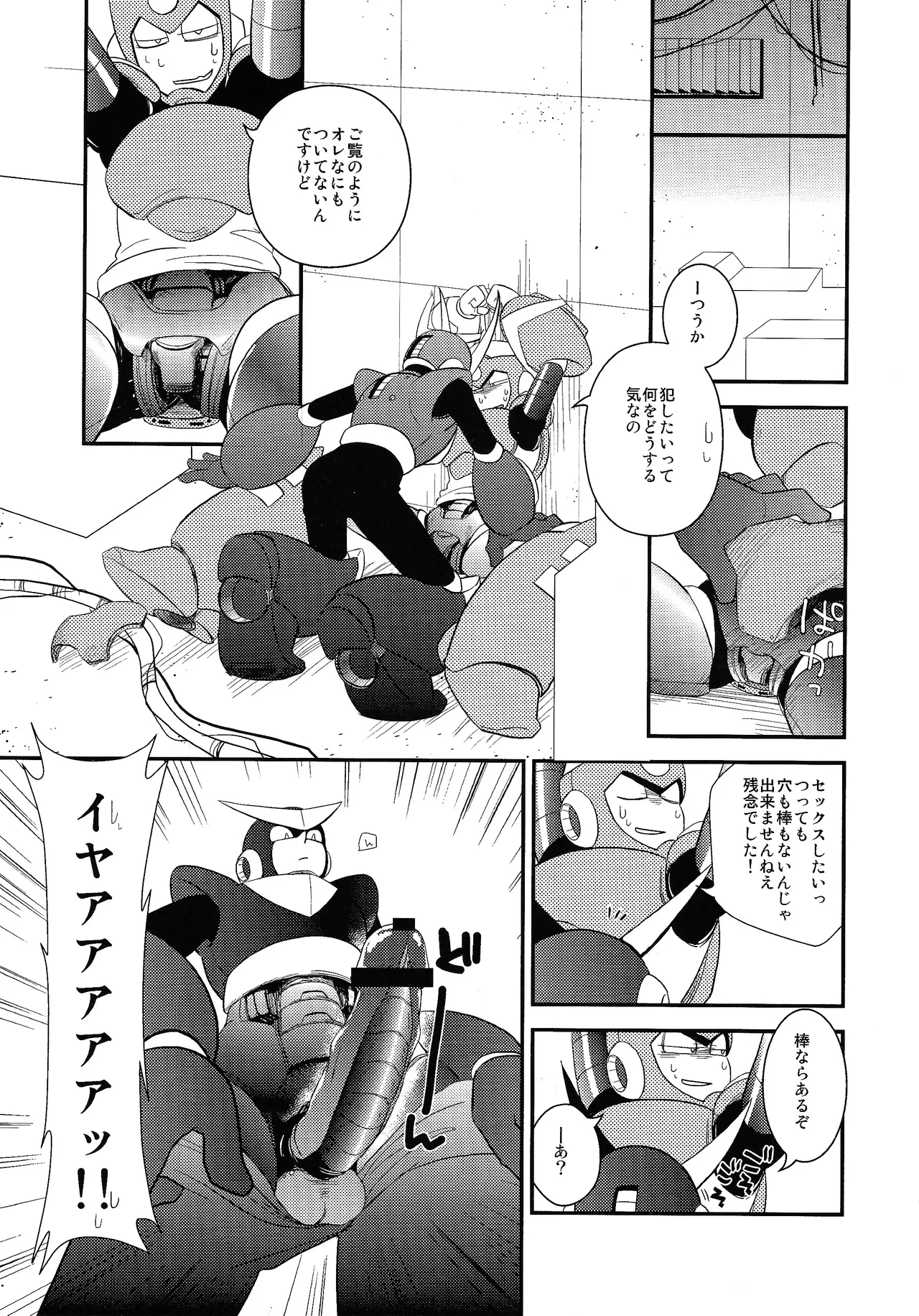 wait wait wait!!! page 6 full