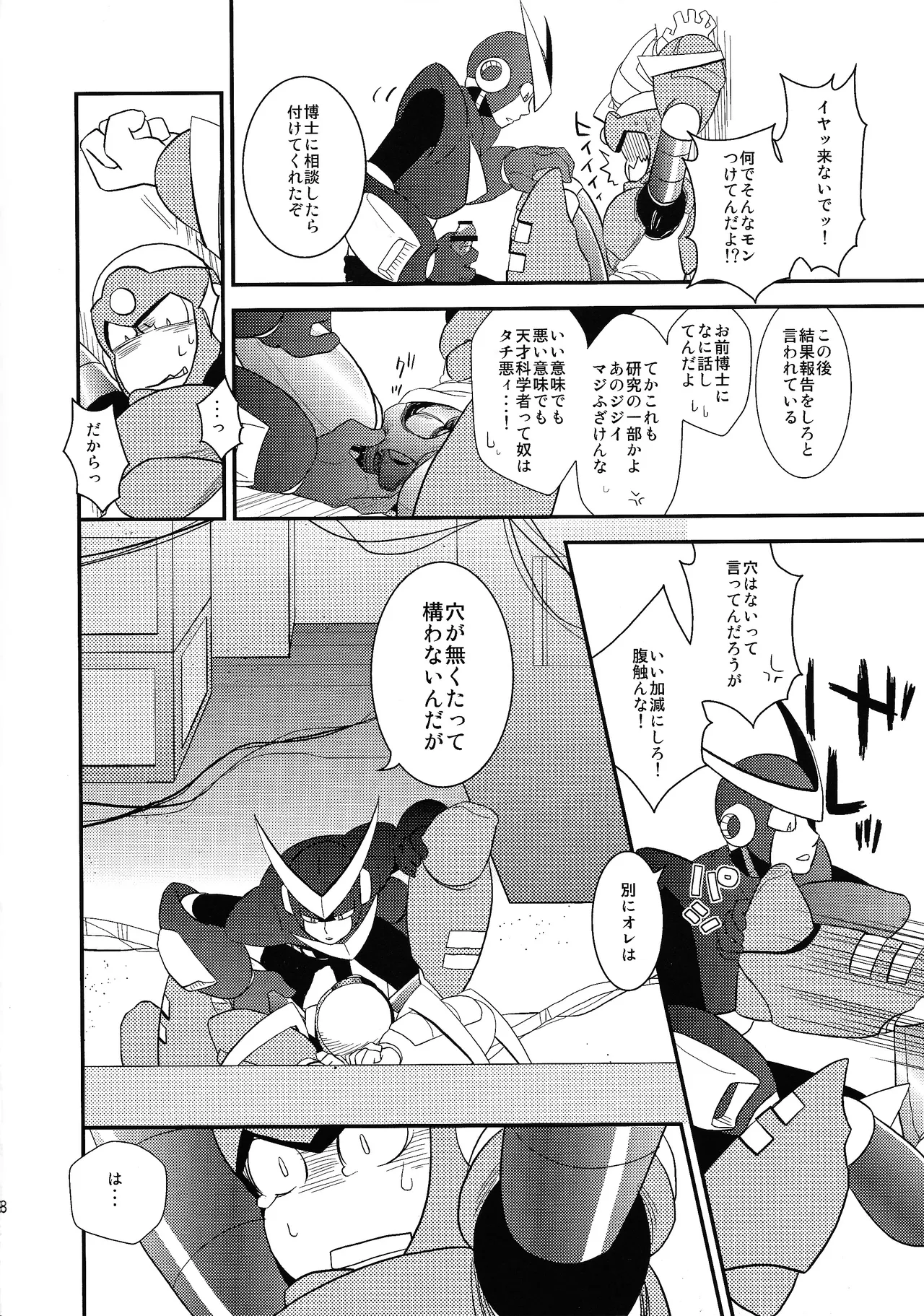 wait wait wait!!! page 7 full