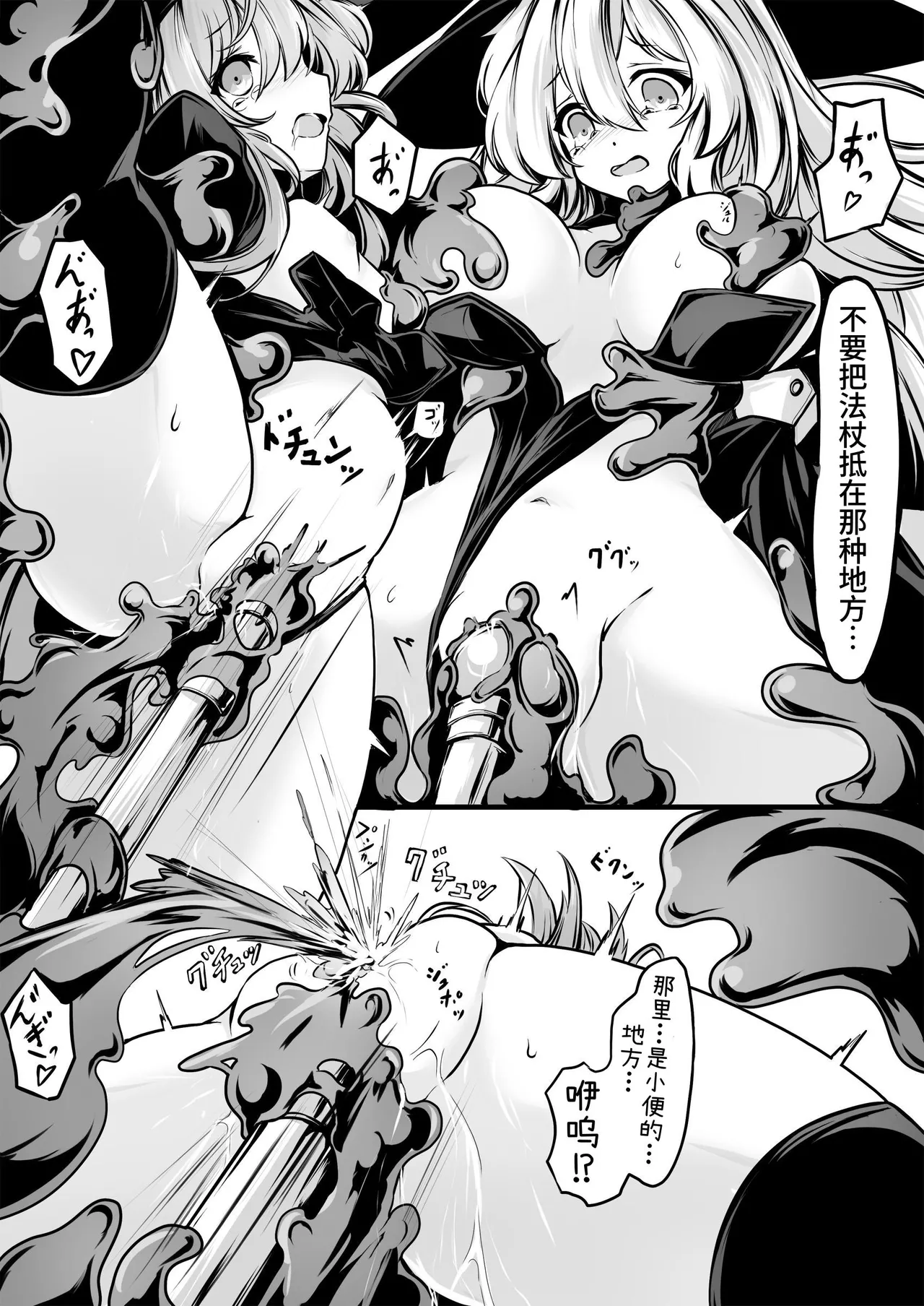 Memeris-chan's Naughty VR Dungeon | 梅梅莉丝酱的色情VR地下城 page 10 full