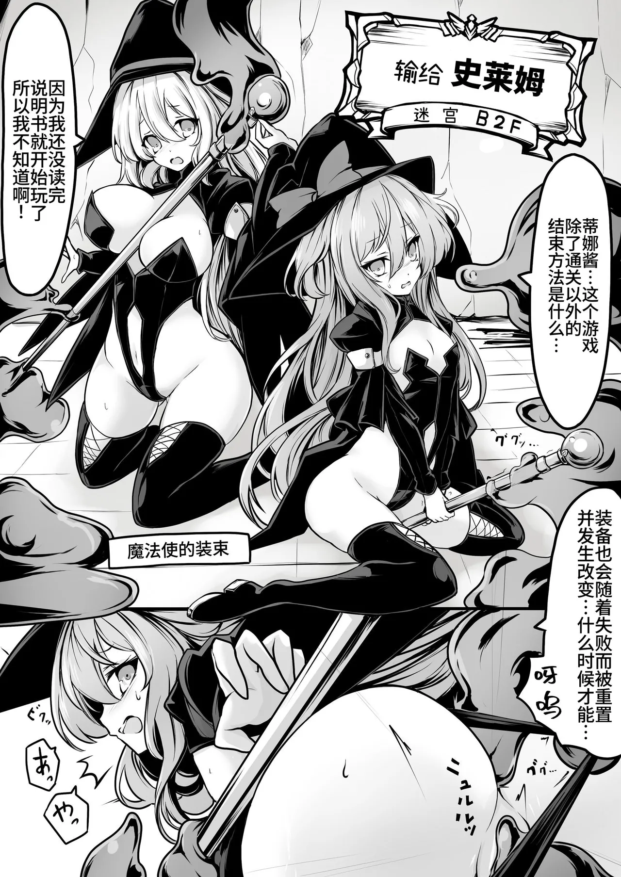 Memeris-chan's Naughty VR Dungeon | 梅梅莉丝酱的色情VR地下城 page 9 full