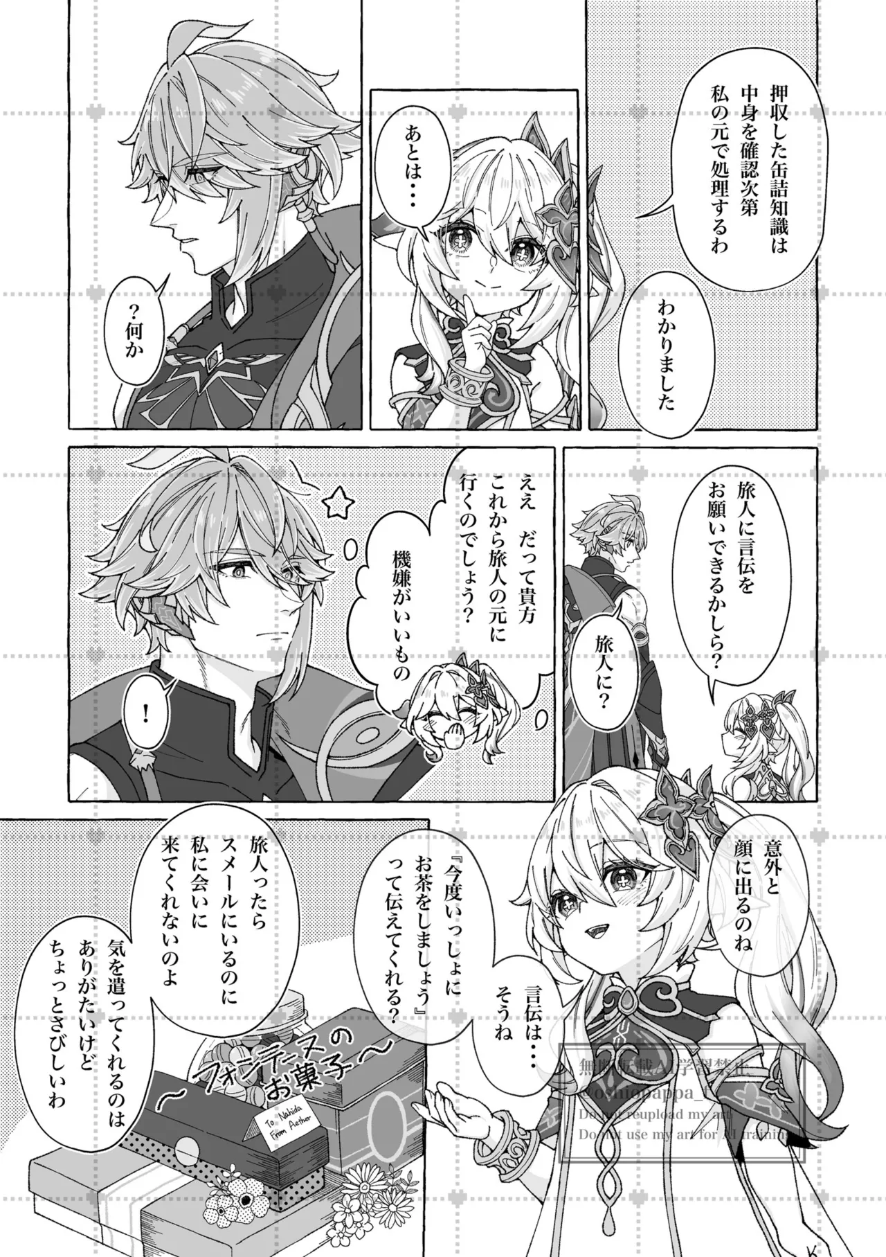 alter ego page 5 full