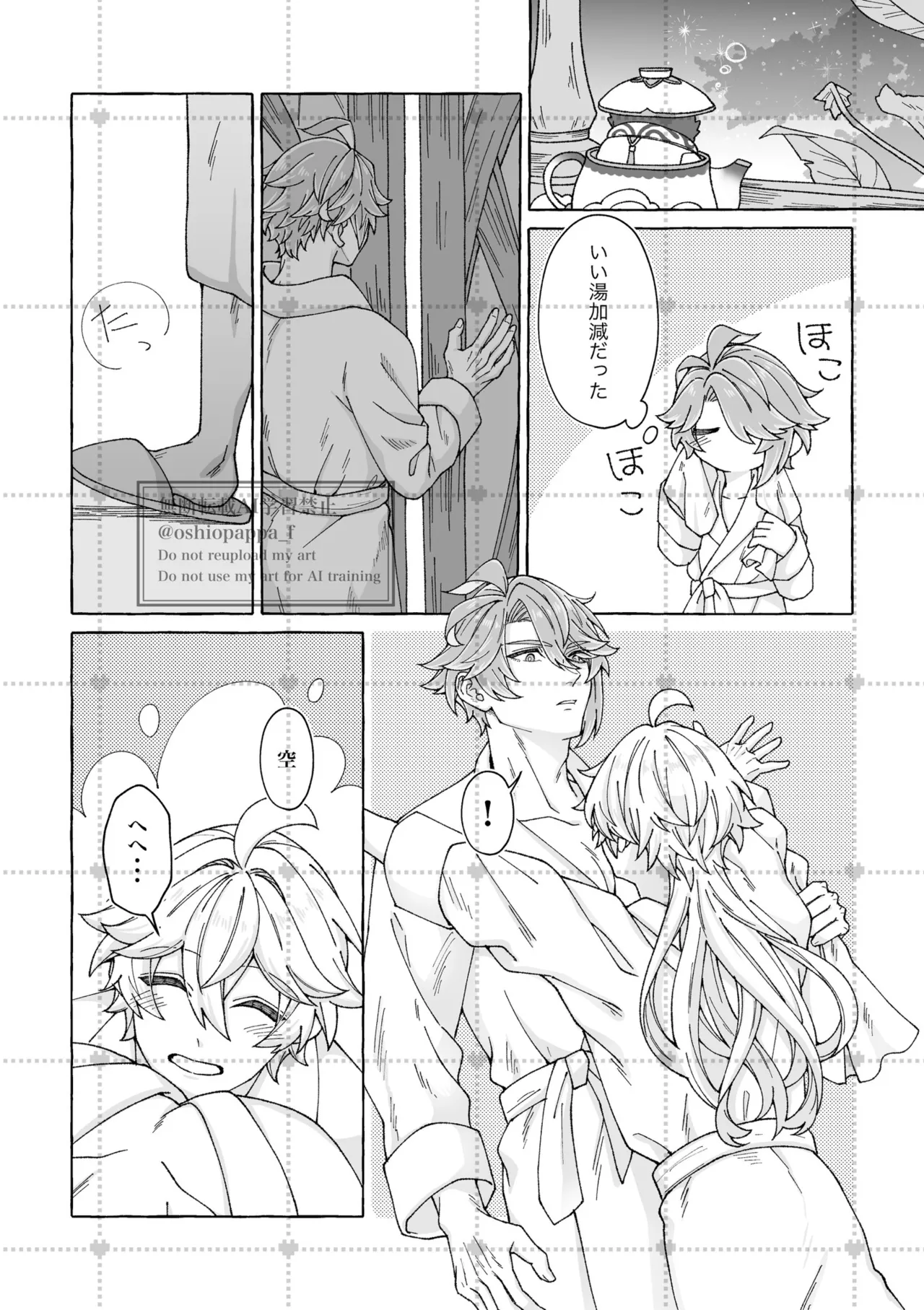 alter ego page 7 full