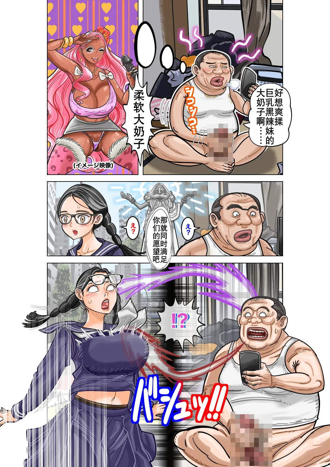 辣妹控大叔换身巨乳土妹子（K记翻译） page 2 full