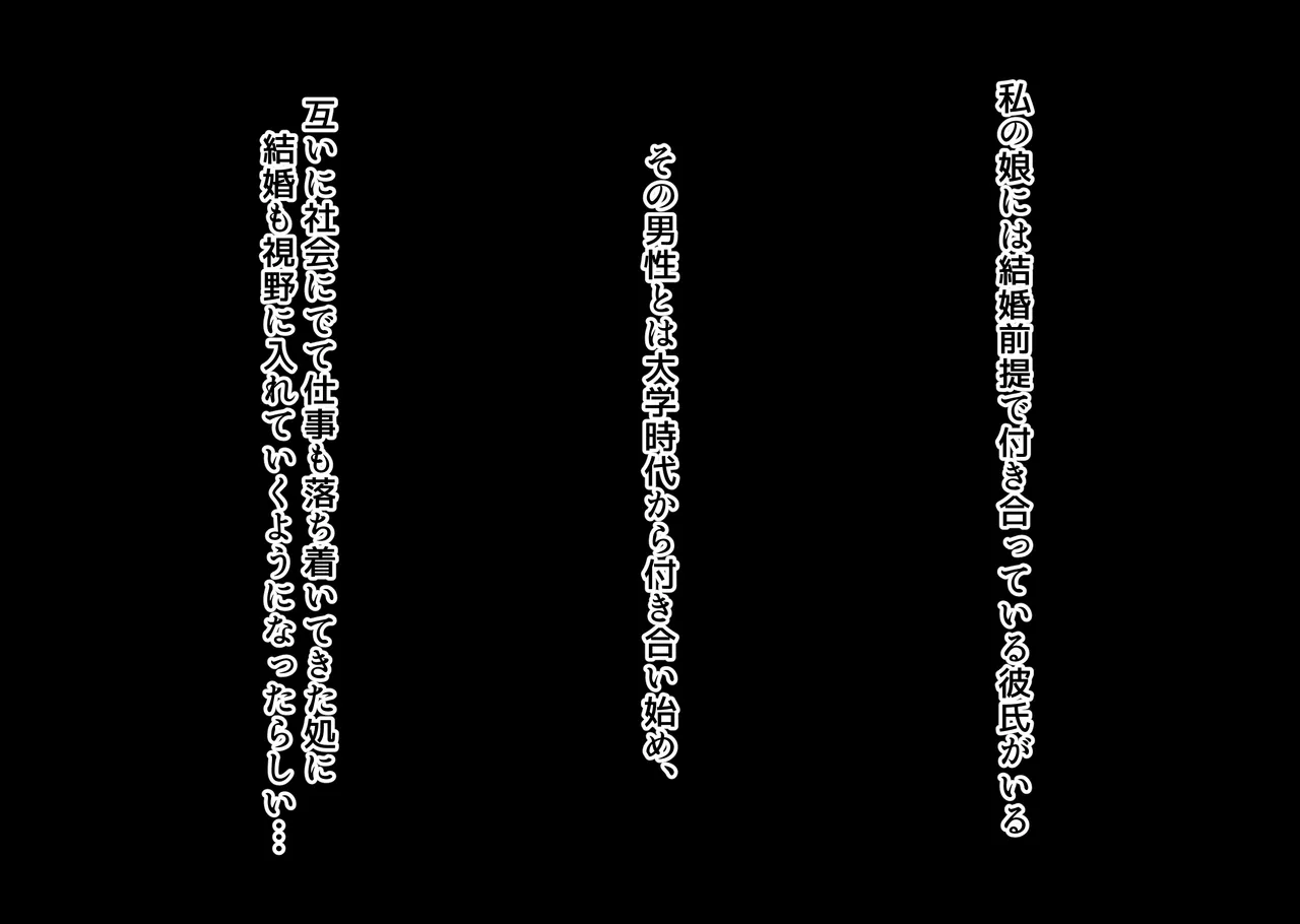 Her mother was a former private tutor and her lover. page 1 full