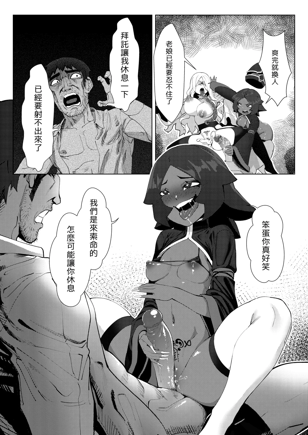 惡女無常【壹】 page 10 full