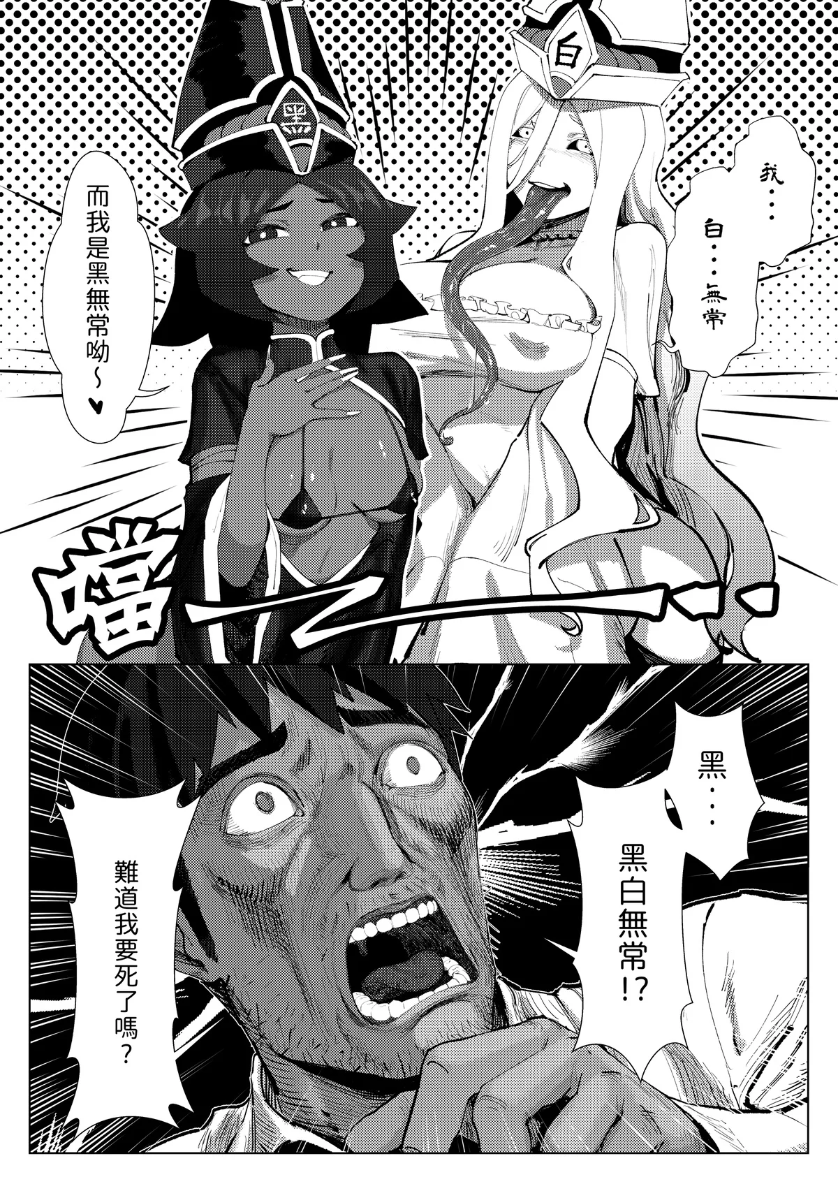 惡女無常【壹】 page 4 full