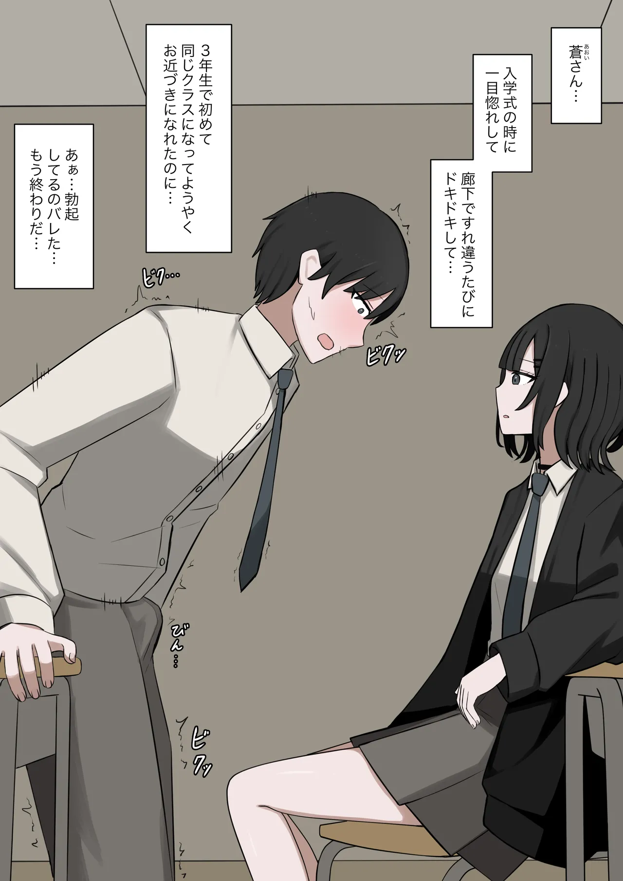 It was me and the S who were in heat once an hour page 4 full