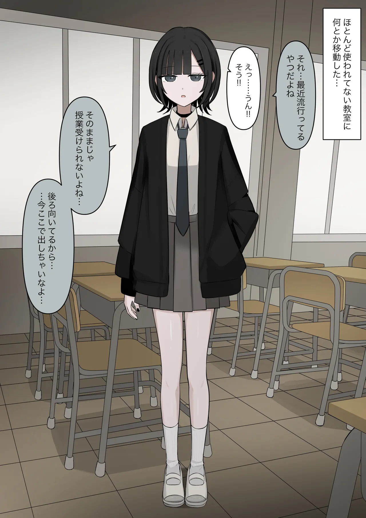 It was me and the S who were in heat once an hour page 6 full