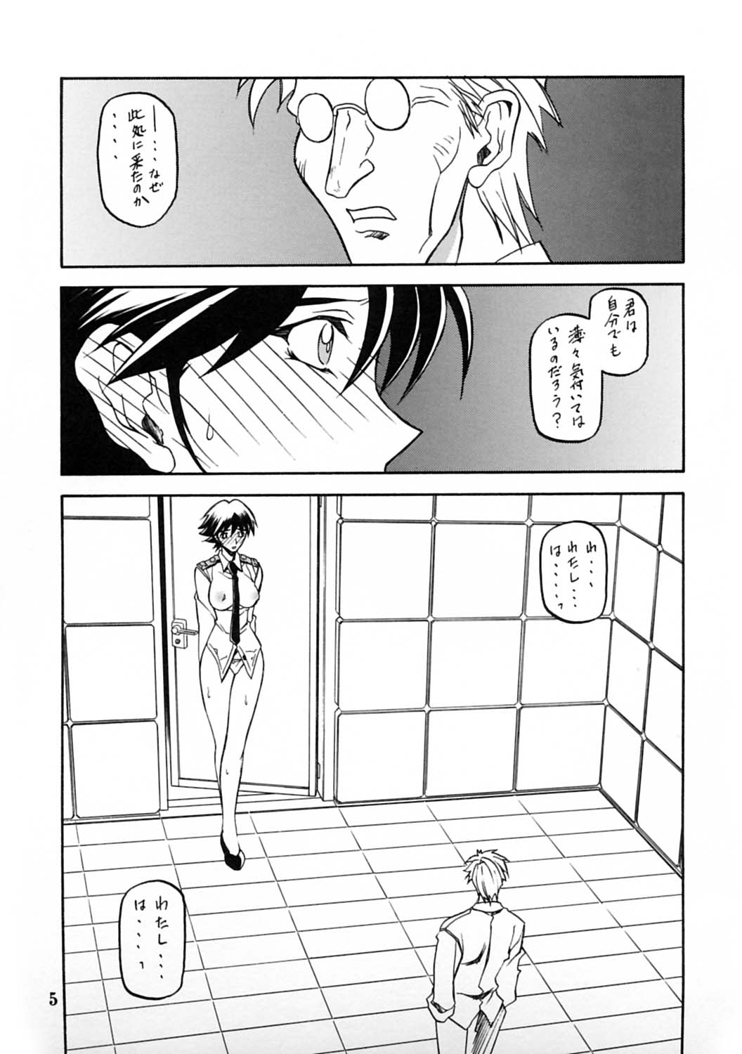 Yuumon no Hate 10 page 4 full