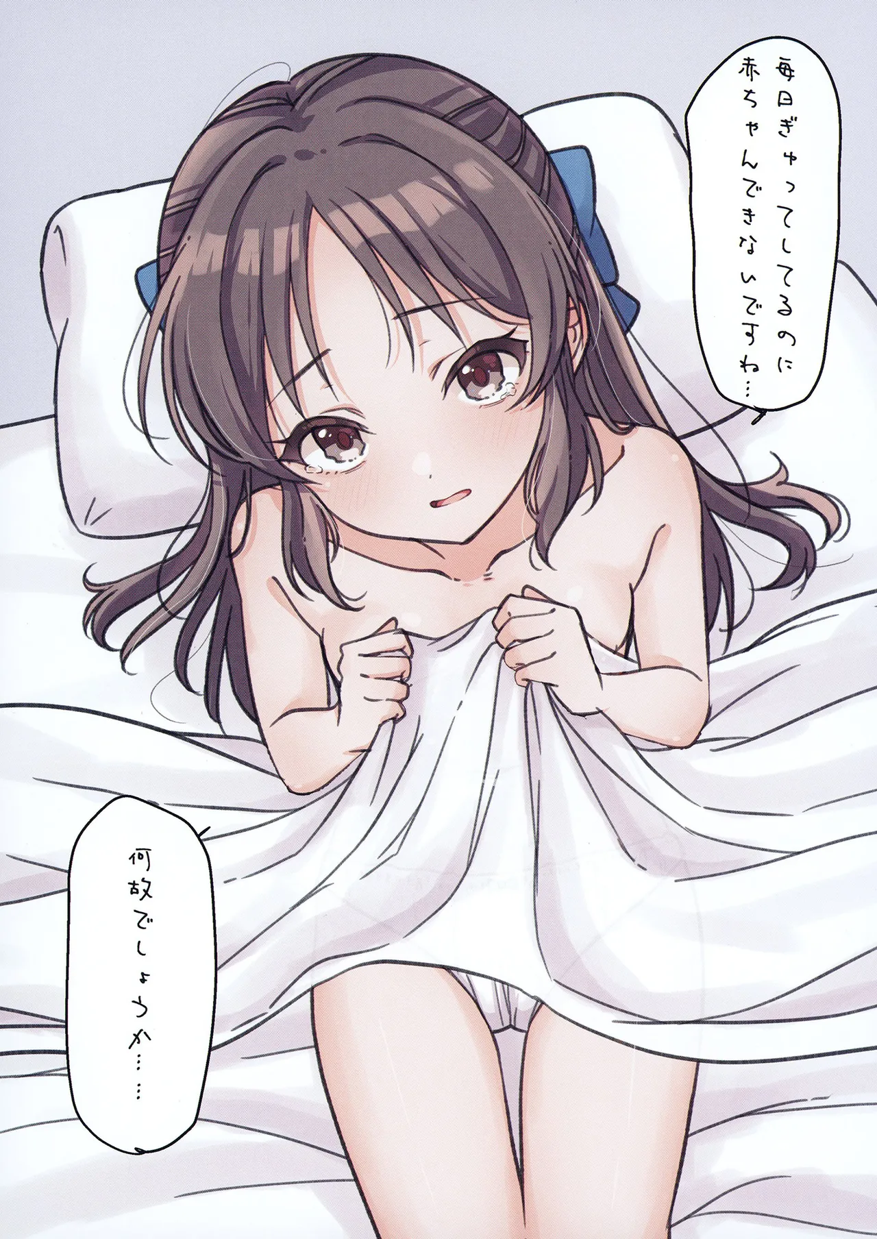 ゆーいちよんきゅーせーへきおえかき本 page 5 full