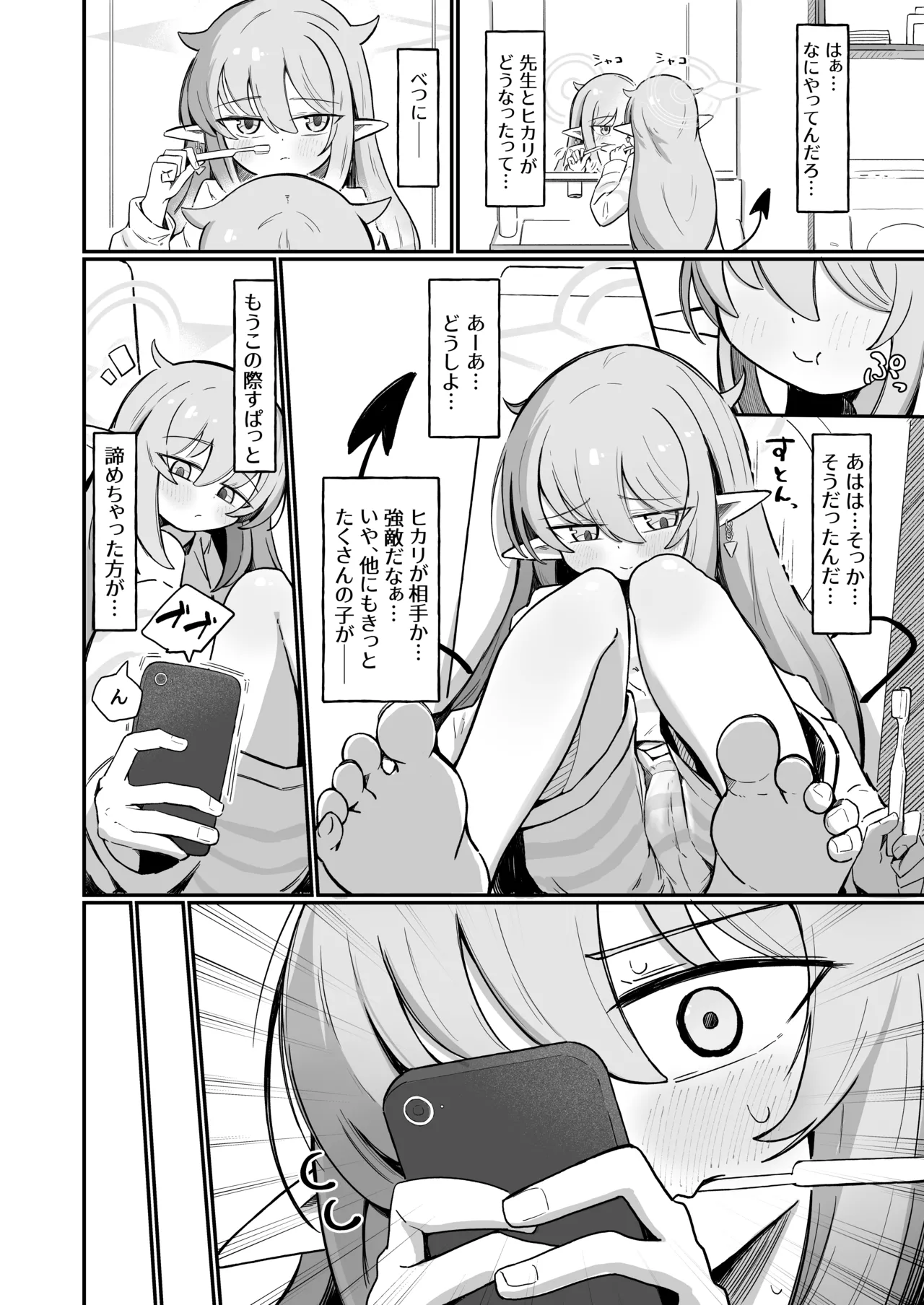 Nozo Love page 5 full