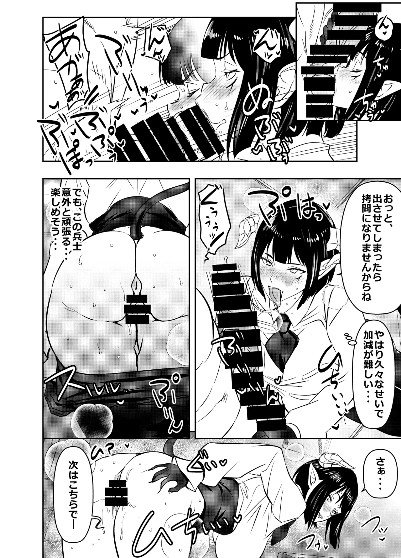 Request Itadaita Mono Desu page 2 full