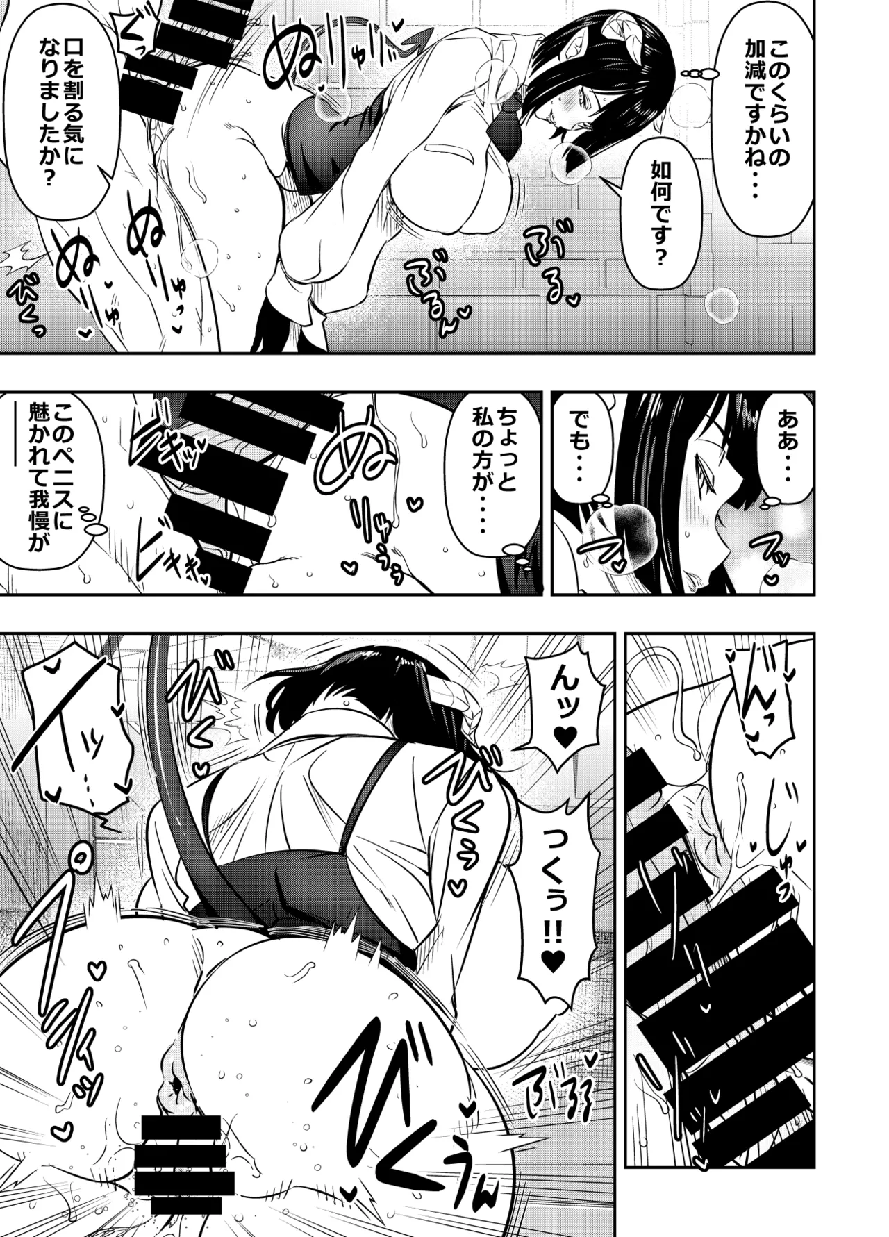 Request Itadaita Mono Desu page 3 full