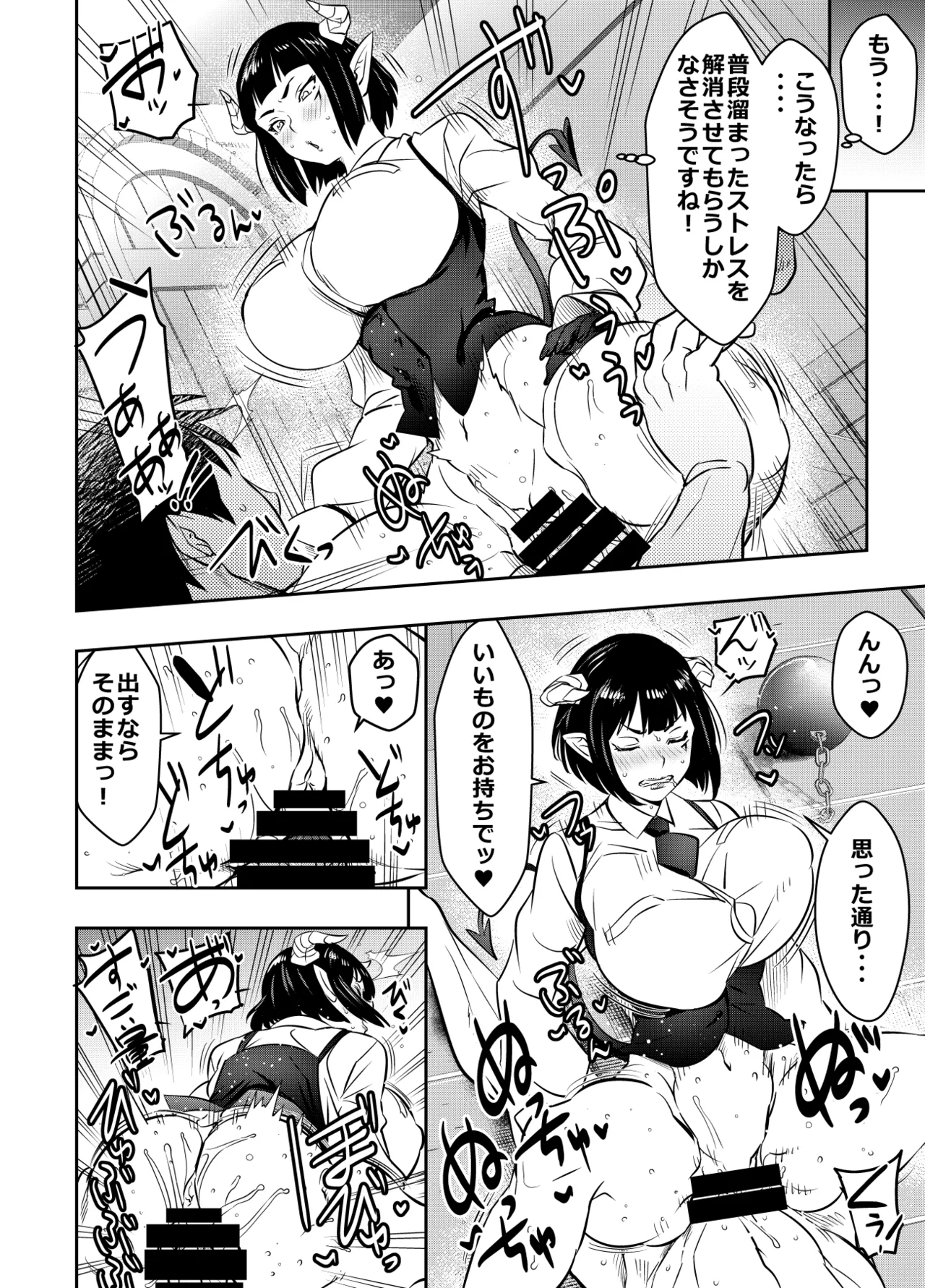 Request Itadaita Mono Desu page 4 full