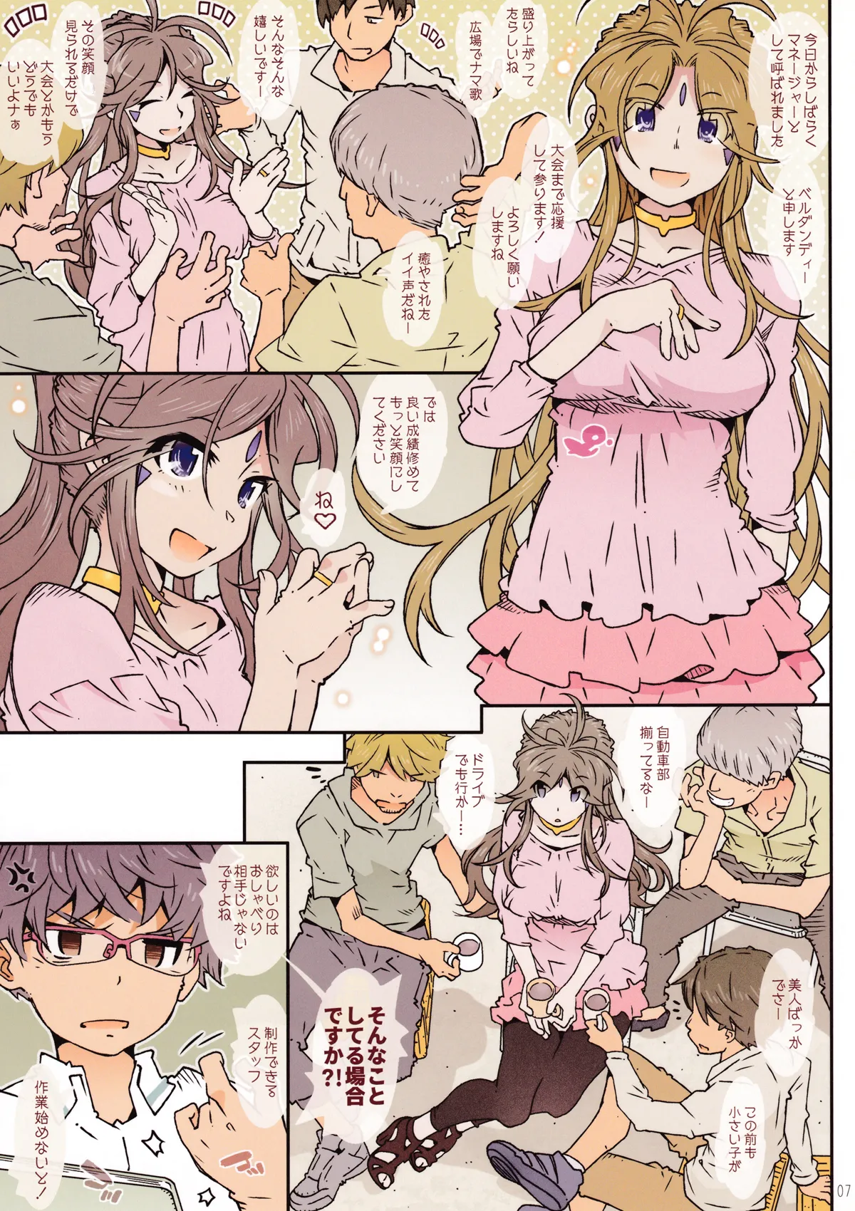 MOVIE STAR 15a page 6 full