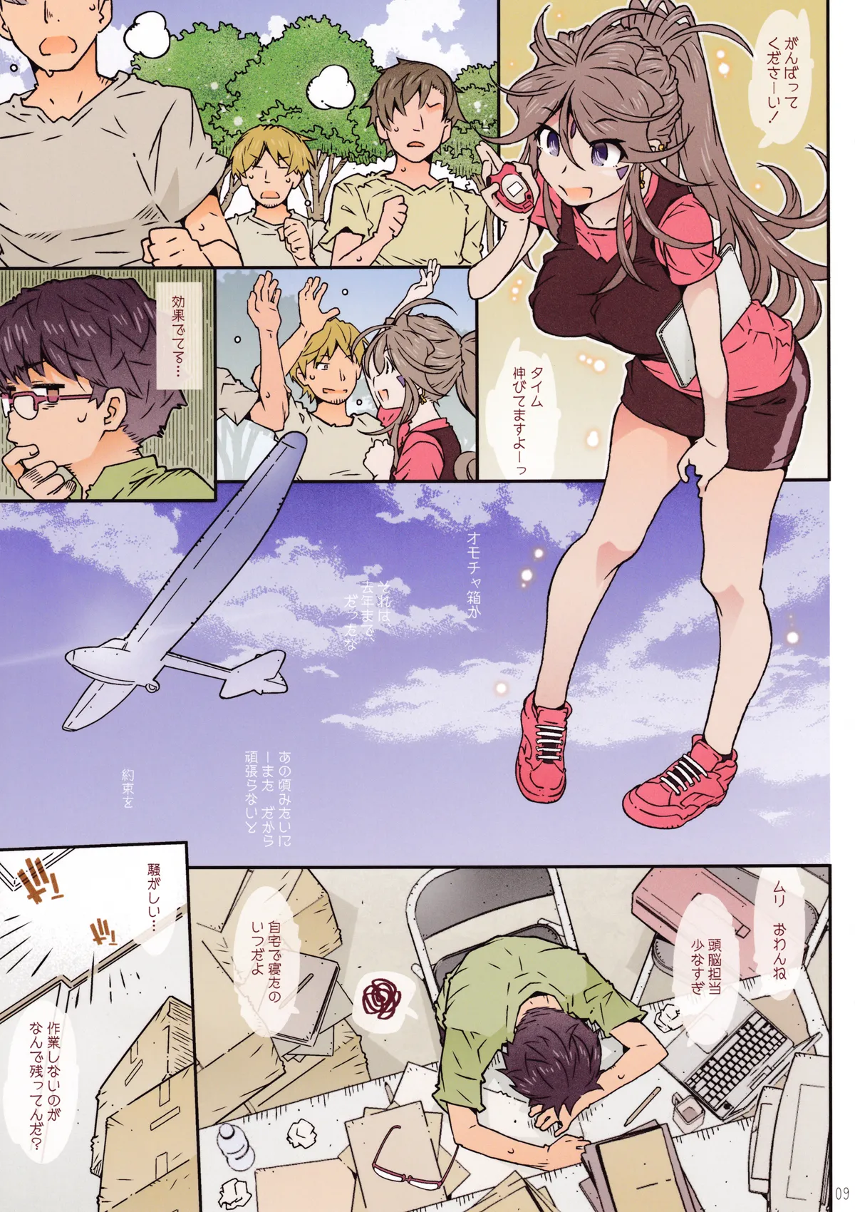 MOVIE STAR 15a page 8 full