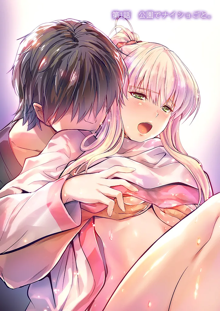 Ore to gimai no Naishogoto page 4 full