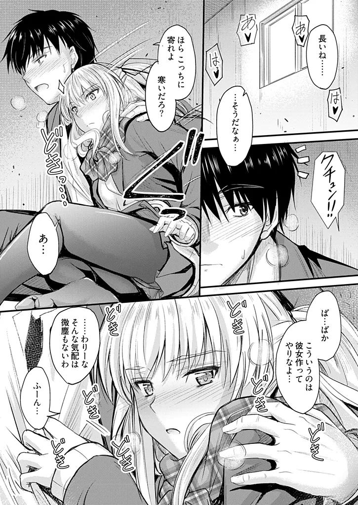 Ore to gimai no Naishogoto page 9 full