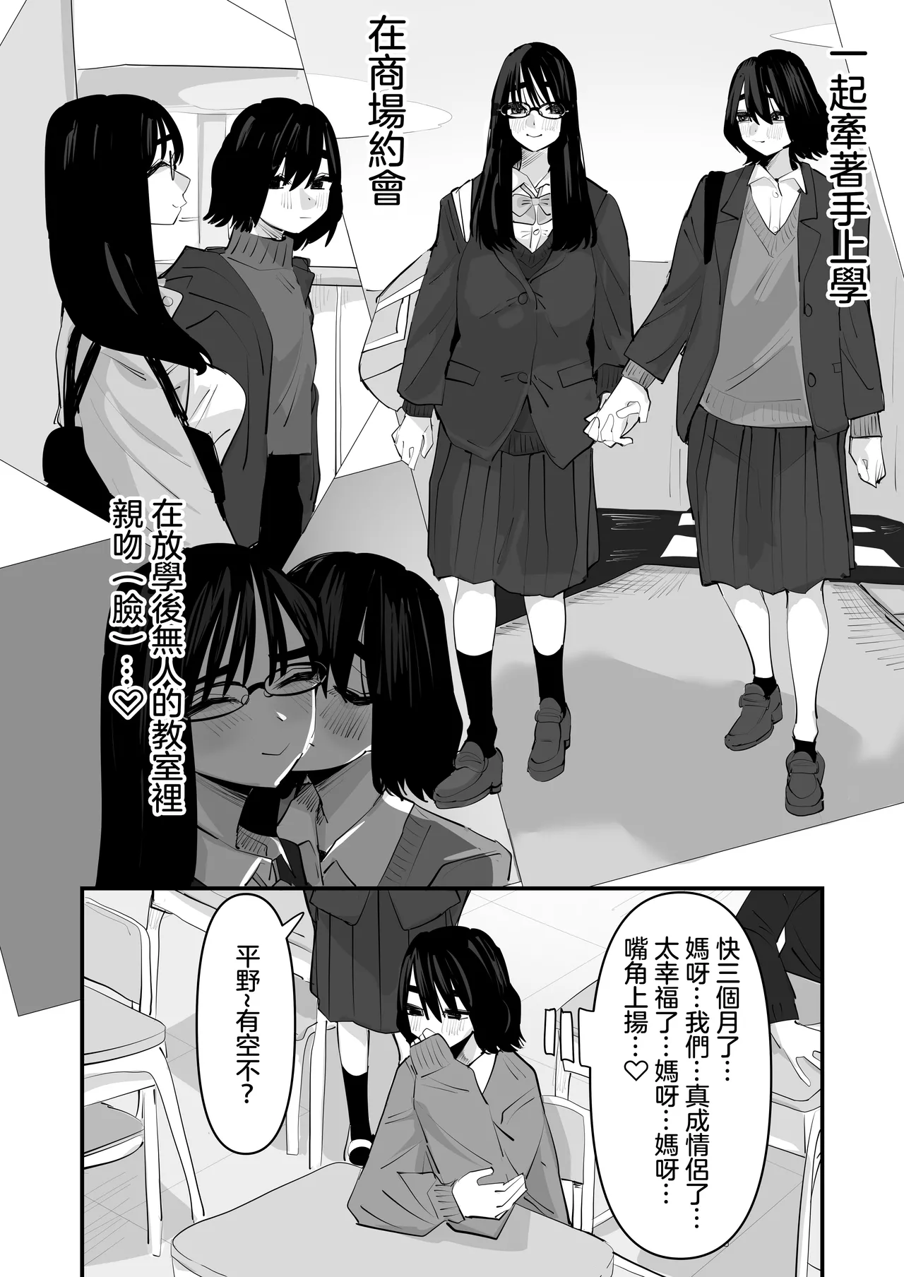 第一次的百合SEX Hajimete no Yuri Sex page 7 full