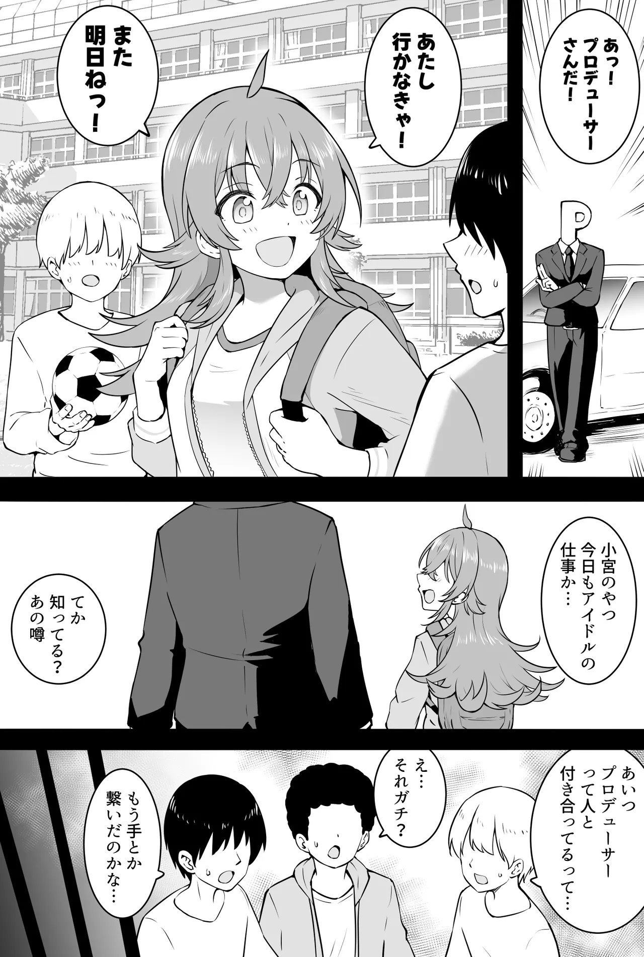もう手とか繋いだのかな page 1 full