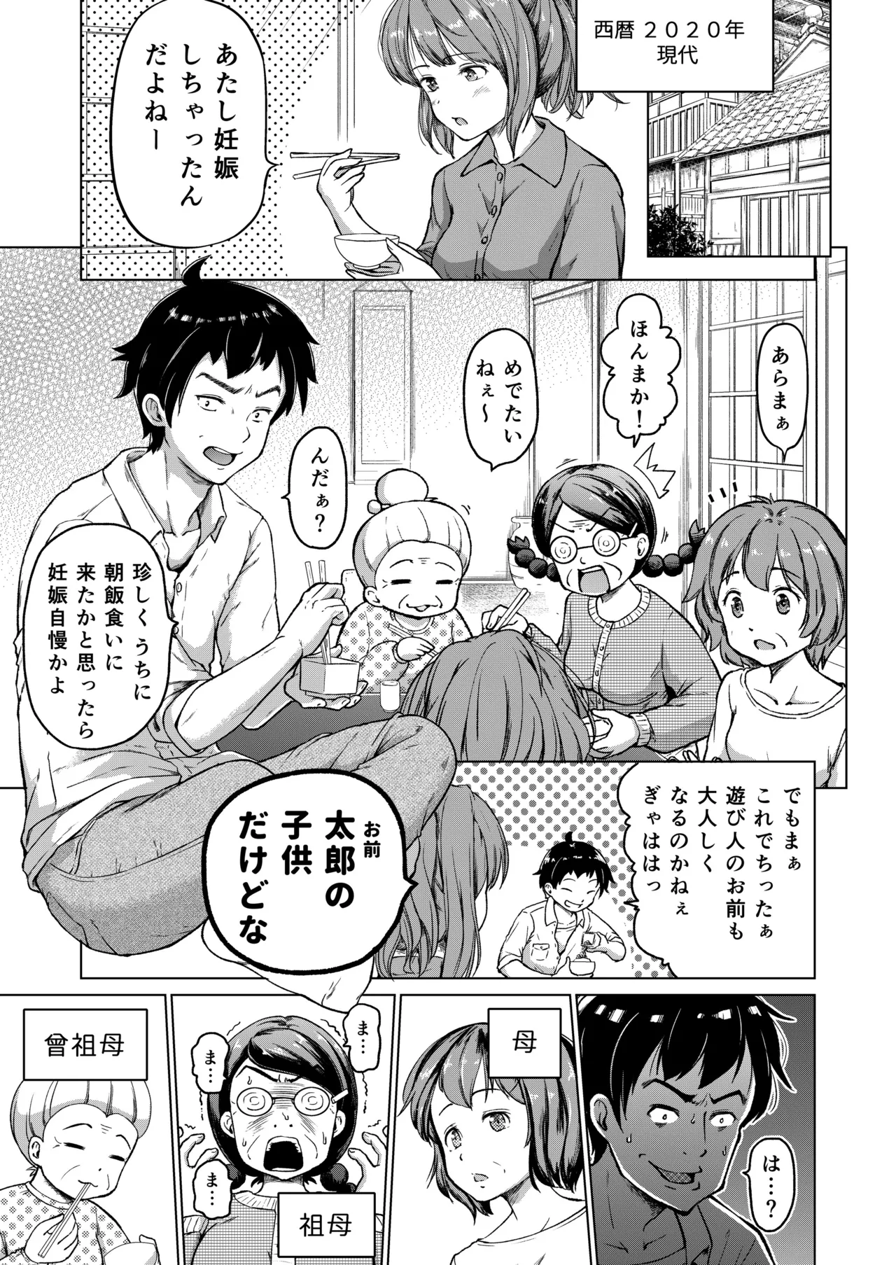 Toki o Kakeru Lolicon page 2 full