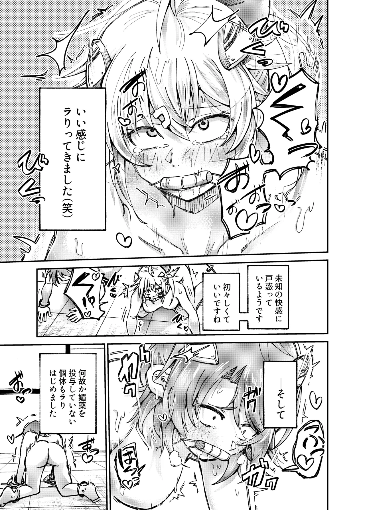 Jinken Hakai Koujou ～Acme Synchro Souchi～ page 10 full