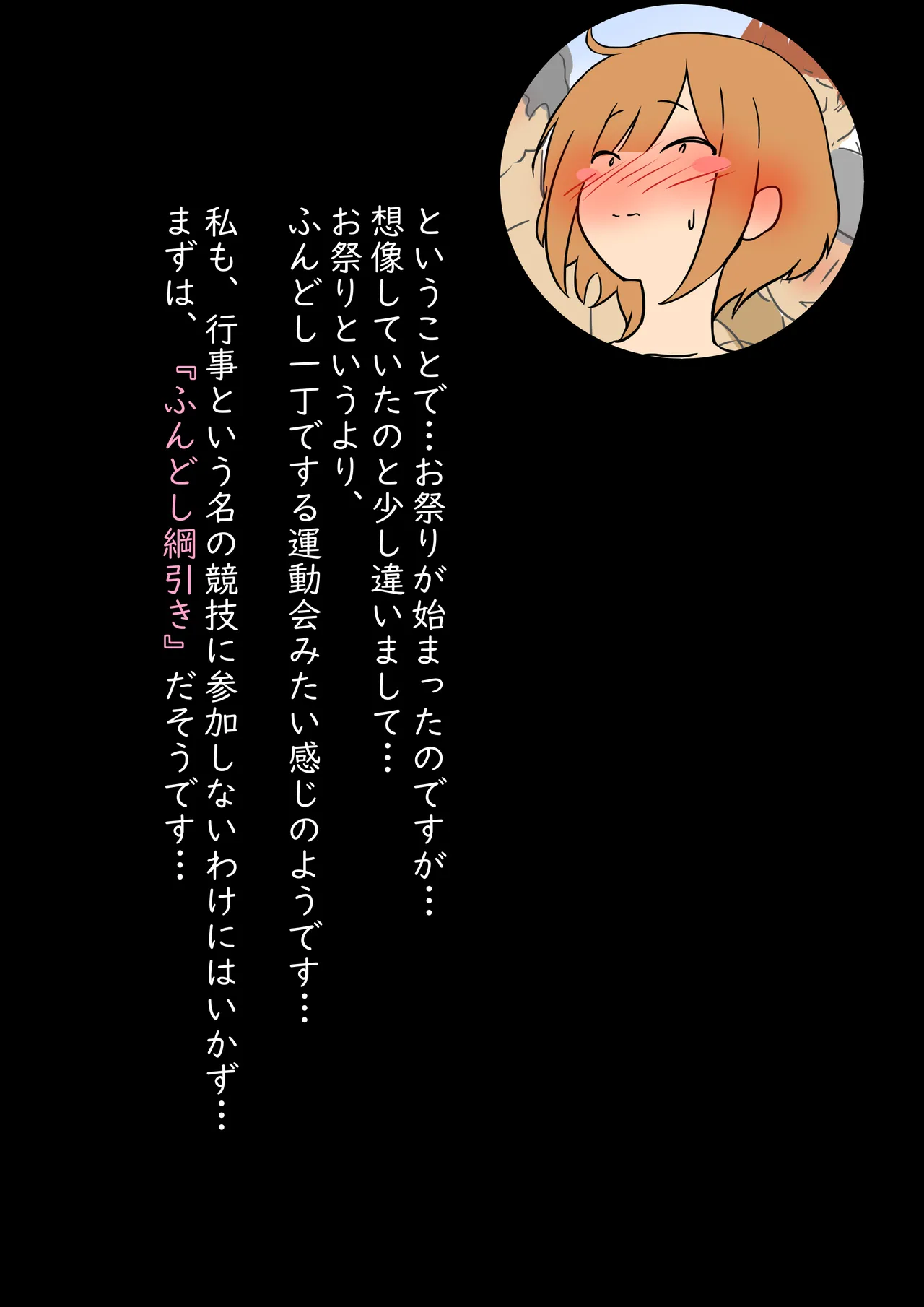 【モブ顔巨乳人妻露出NTR】モブ顔人妻さんシリーズ14 ふんどし一丁祭りで何故だかおセックス page 9 full