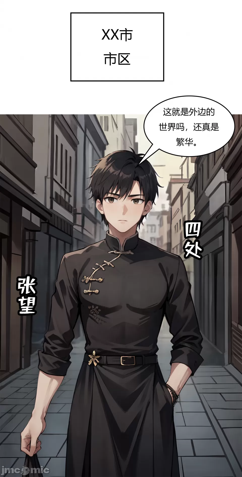 我成了合欢宗的唯一弟子（2） page 2 full